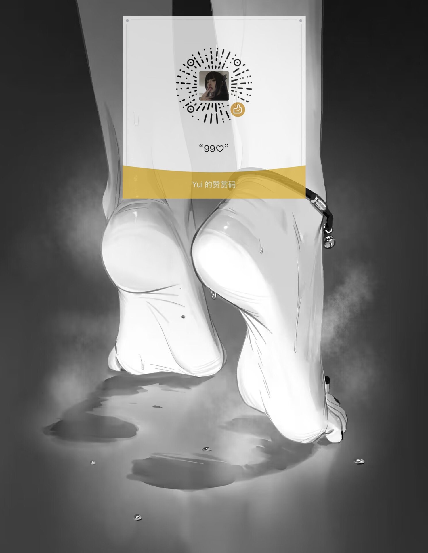 赞赏码